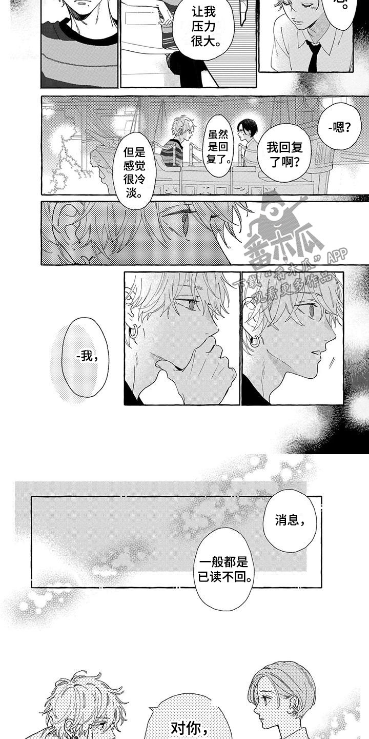 第22章：秒回3