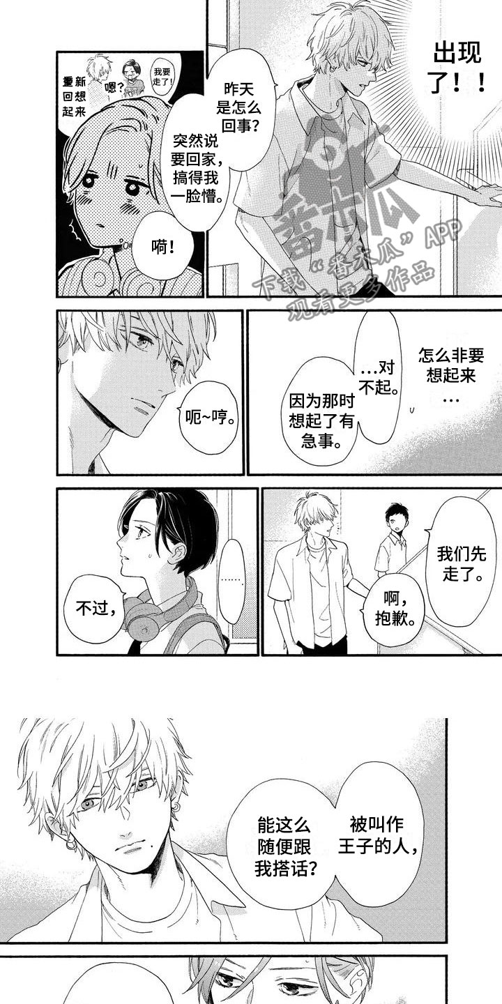 第5章：我很中意你5