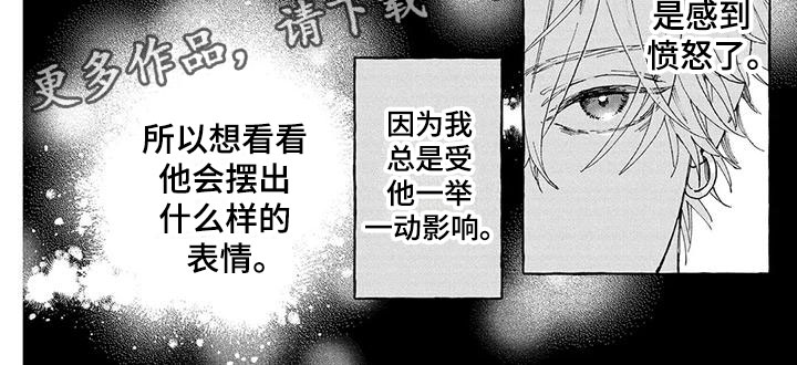第16章：逗一下他7
