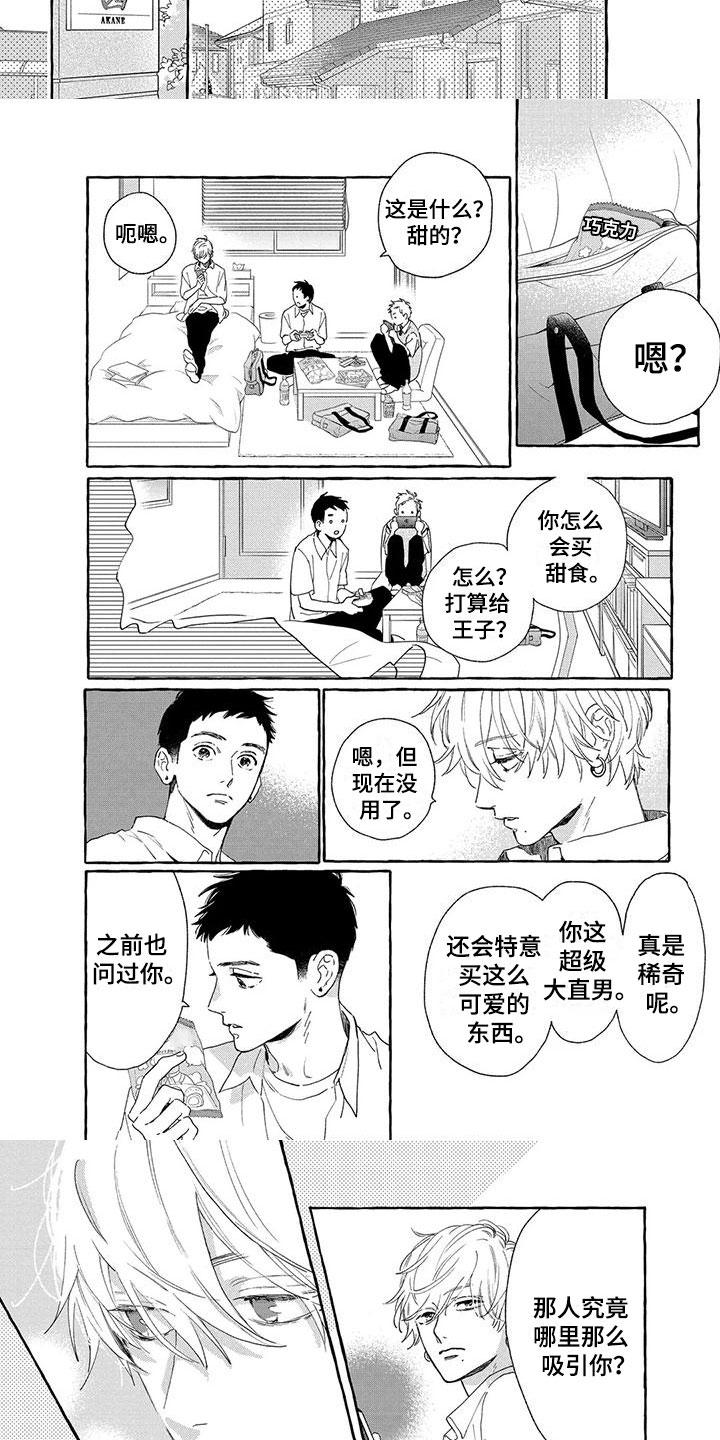 第25章：一见钟情5