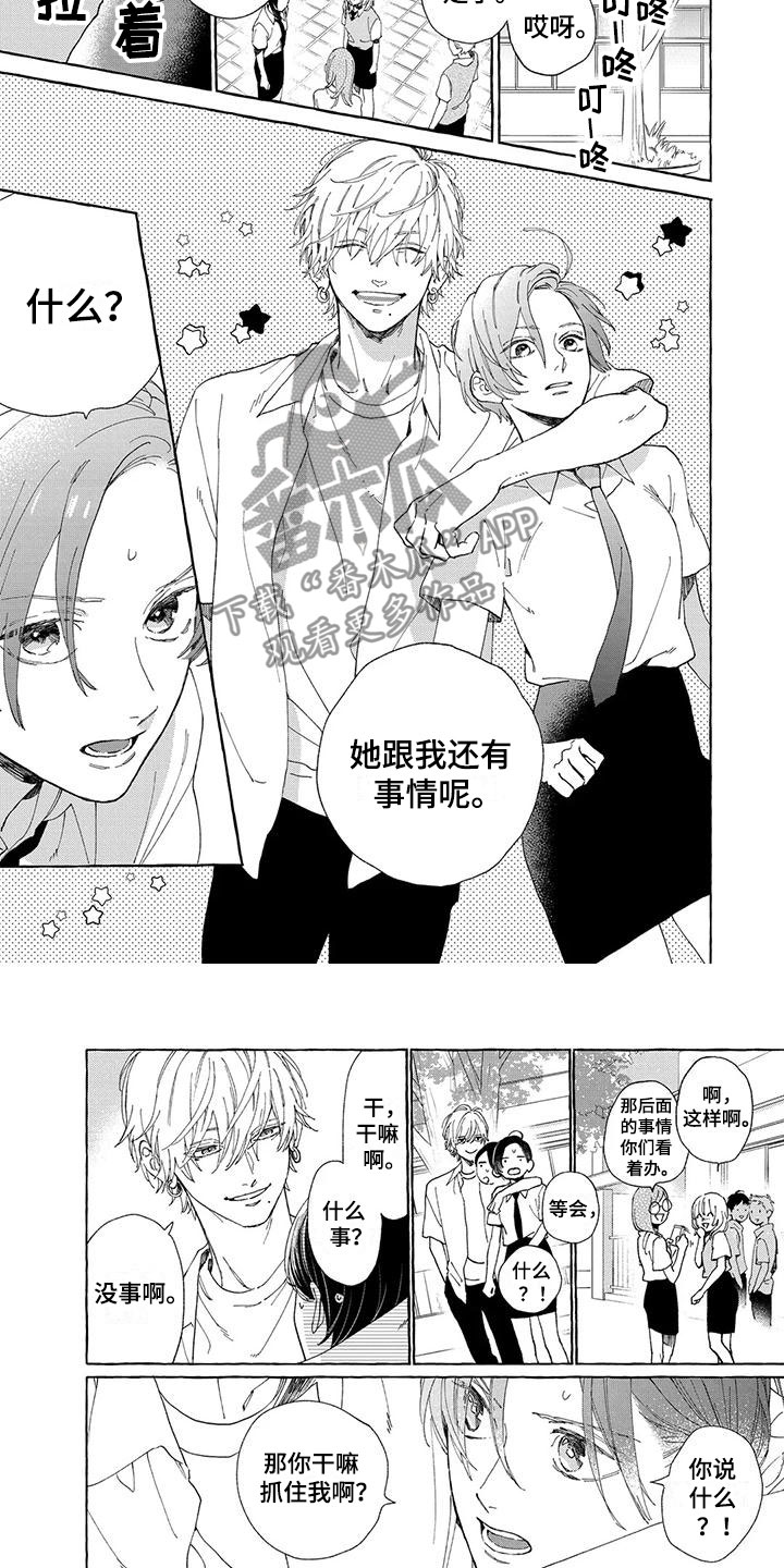 第18章：合理占有3