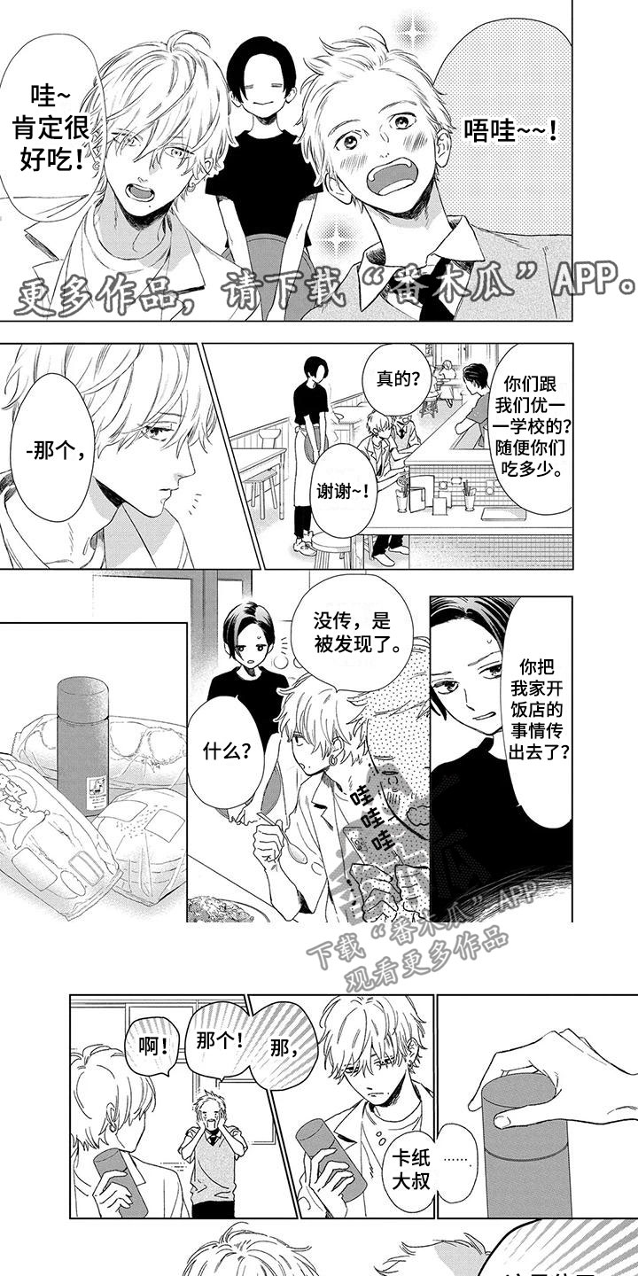 第9章：帅气的饭店0
