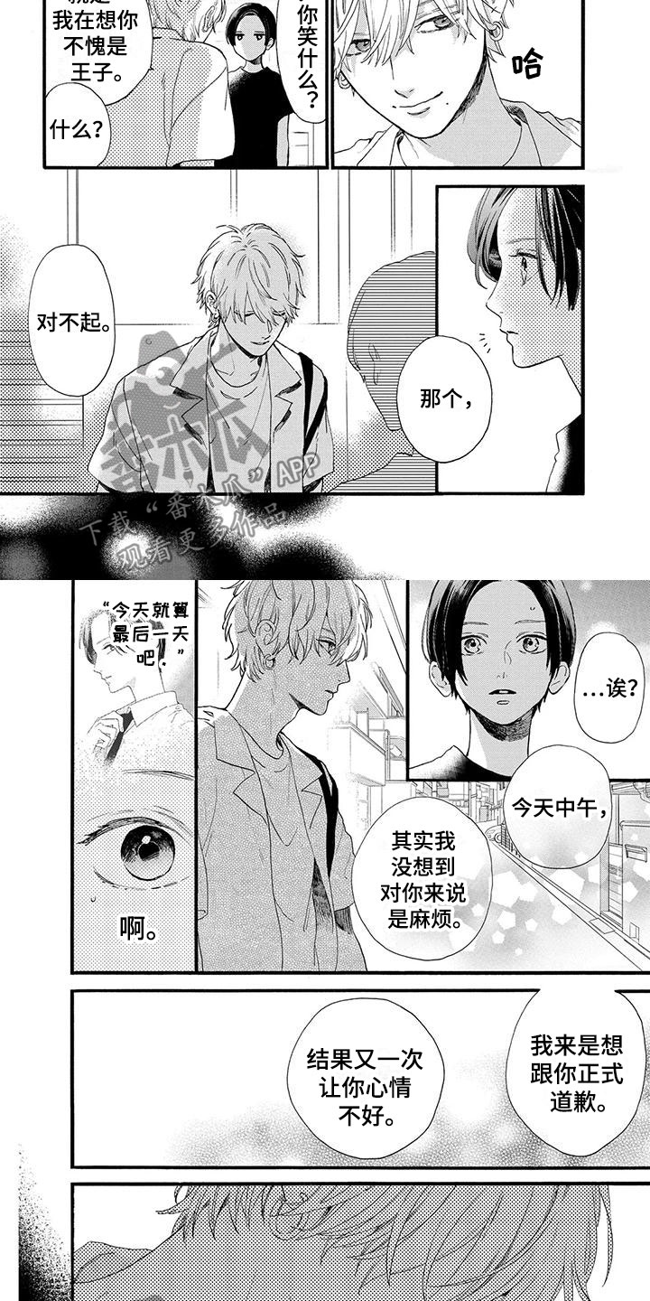 第10章：这是我家1