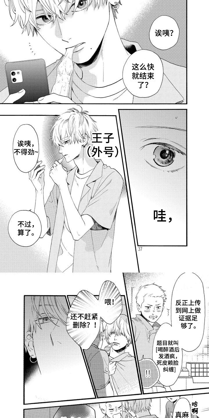 第3章：是不良吧3