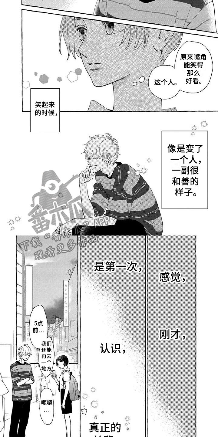 第21章：真正的前辈6