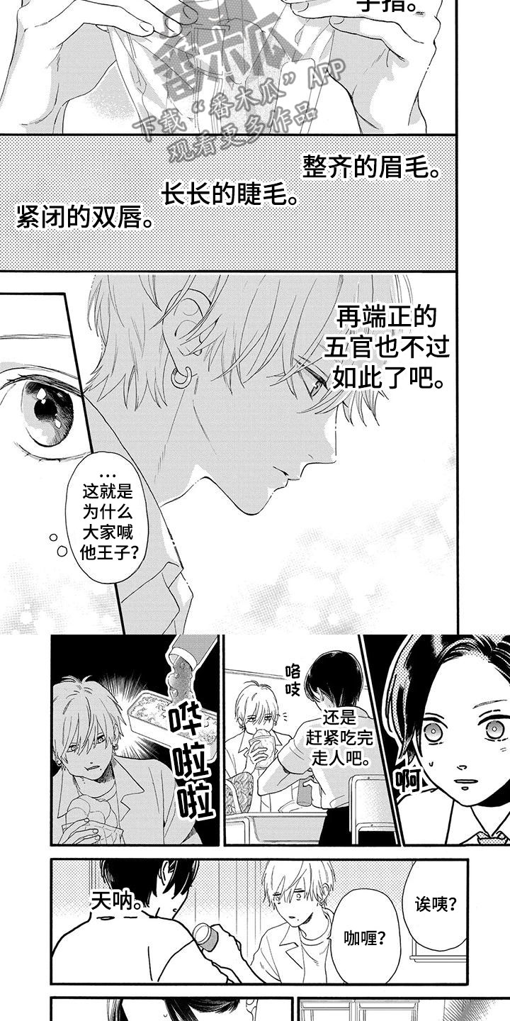 第7章：我的野心3