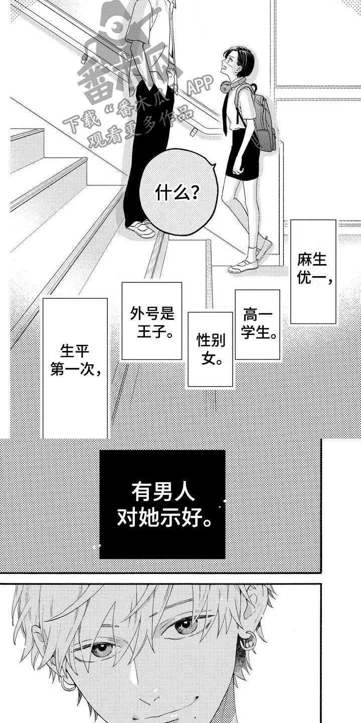第5章：我很中意你8