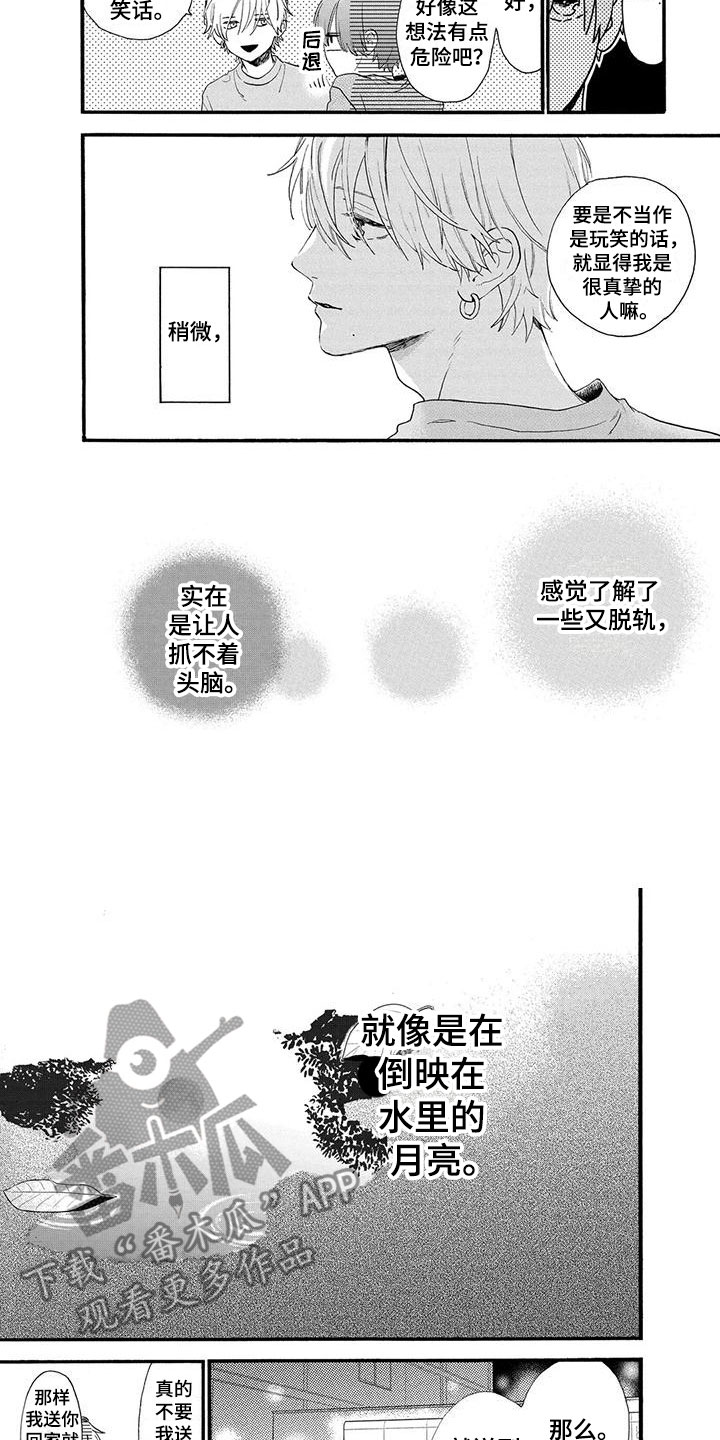 第12章：我的名字3