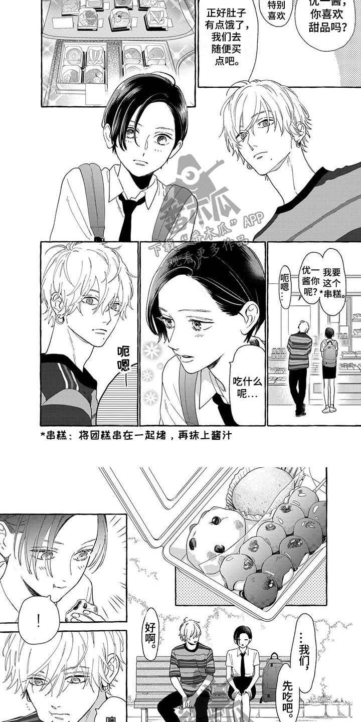第21章：真正的前辈3