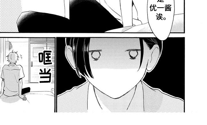 第13章：心怀不轨9