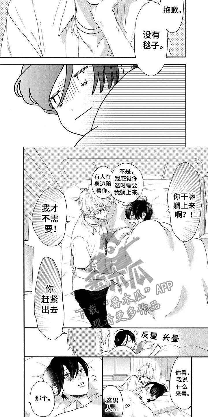 第14章：不会胡来4