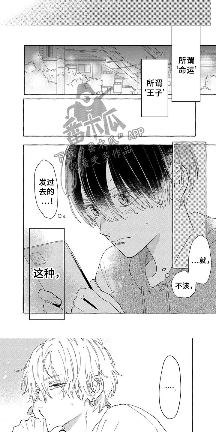 第19章：自己决定的5