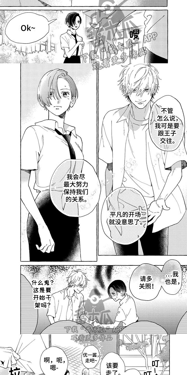 第18章：合理占有2
