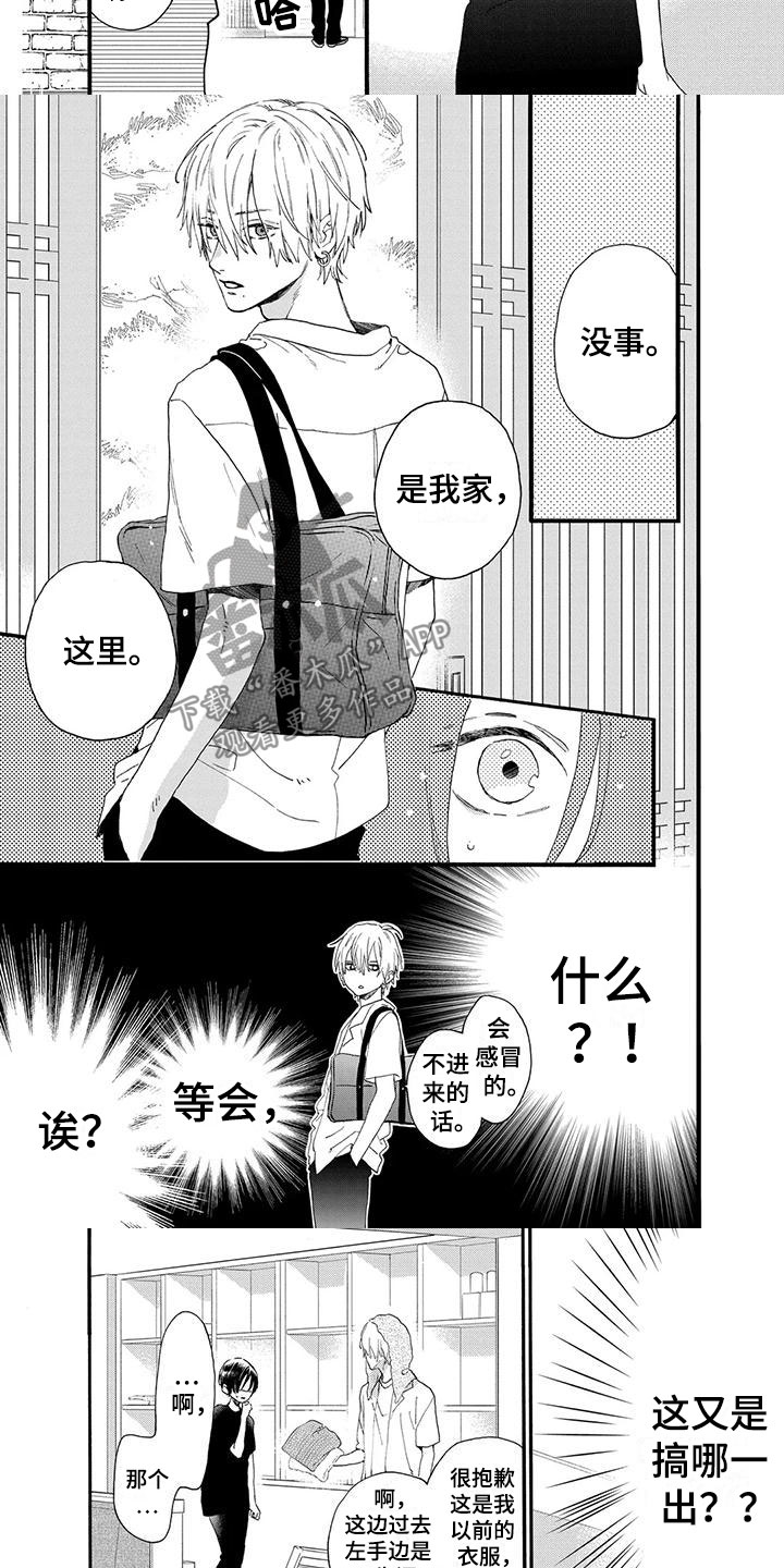 第10章：这是我家5