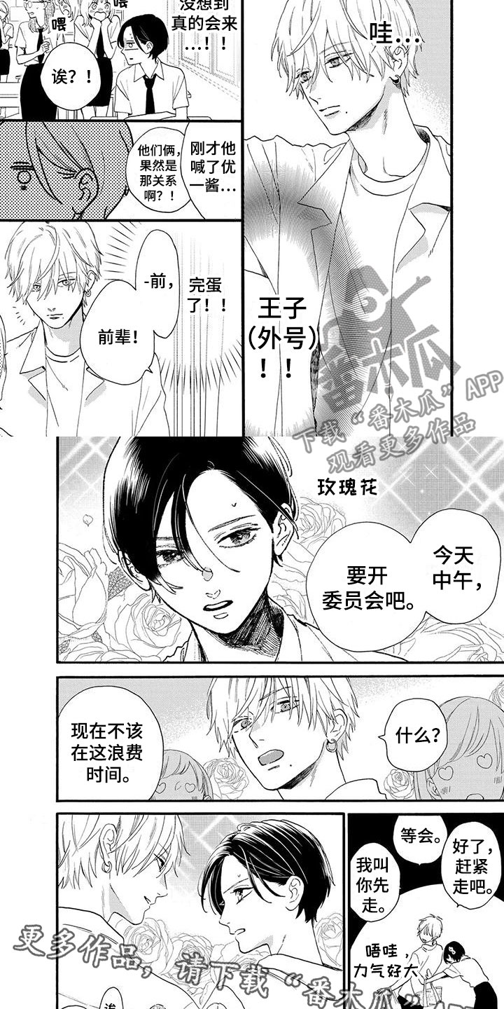 第6章：一起吃饭吧6