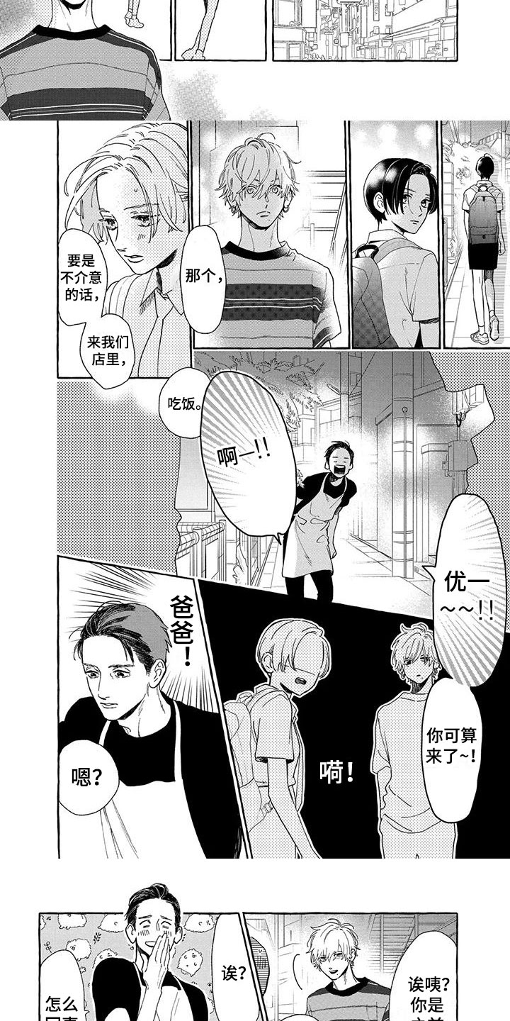 第23章：被爸爸发现了4