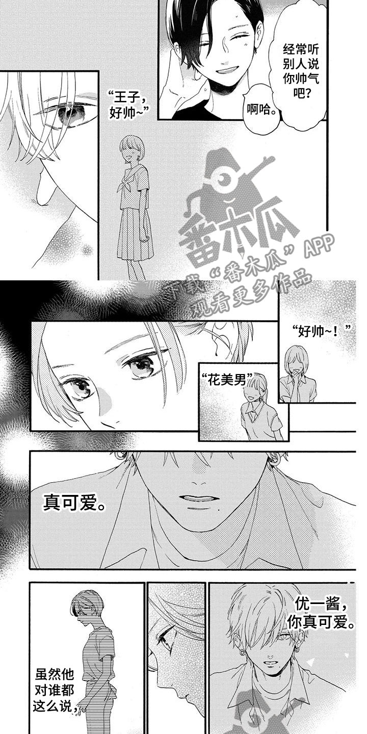 第8章：这个人很危险6
