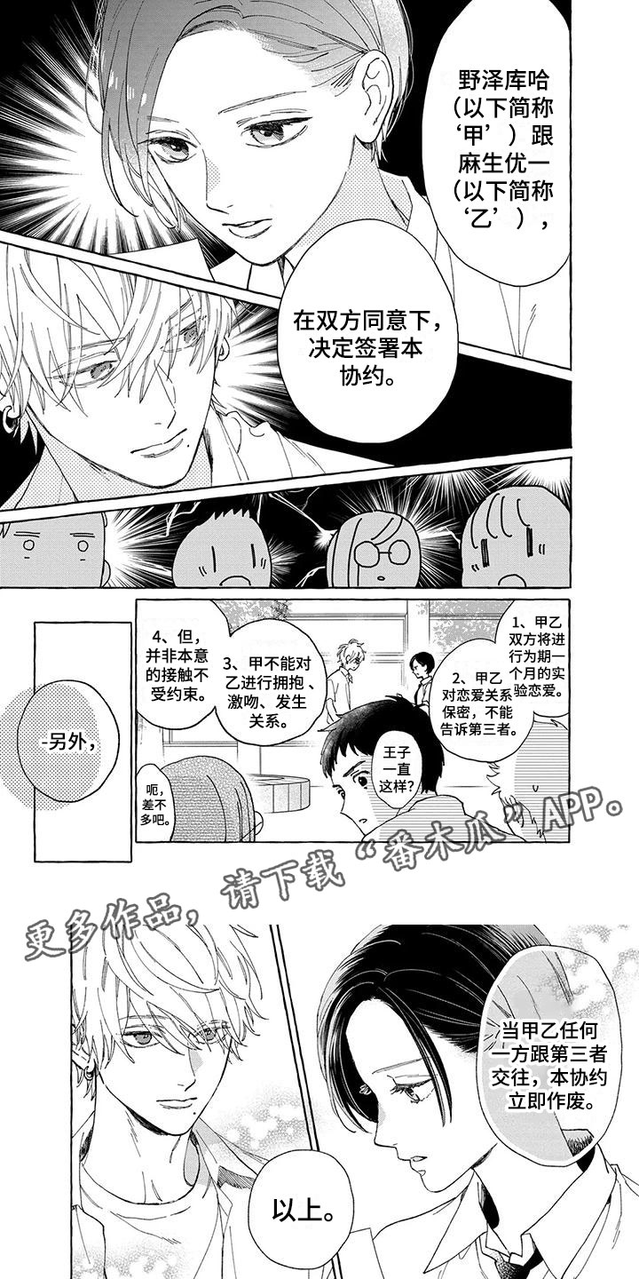 第18章：合理占有0