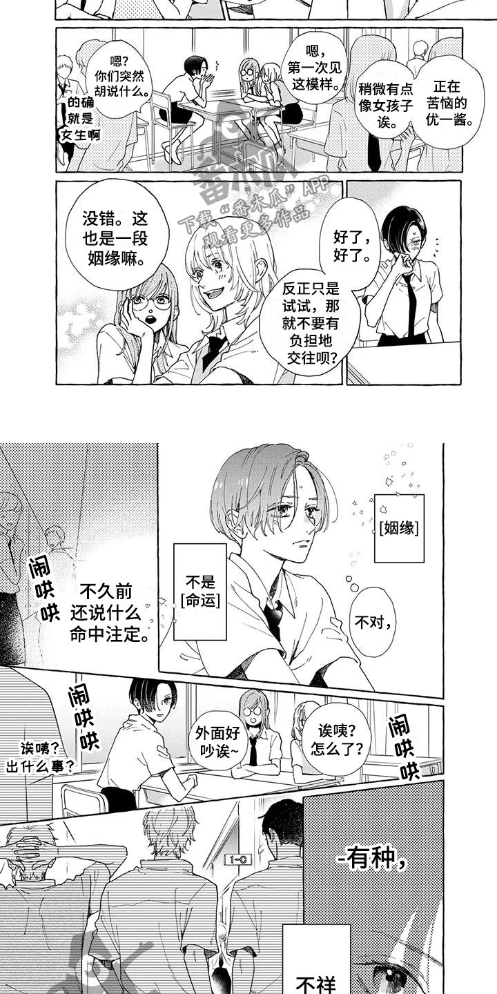 第17章：想好了吗？1
