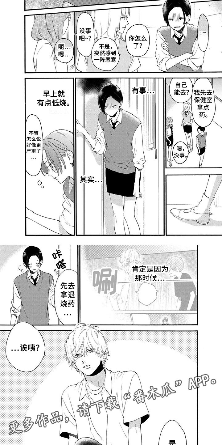 第13章：心怀不轨8