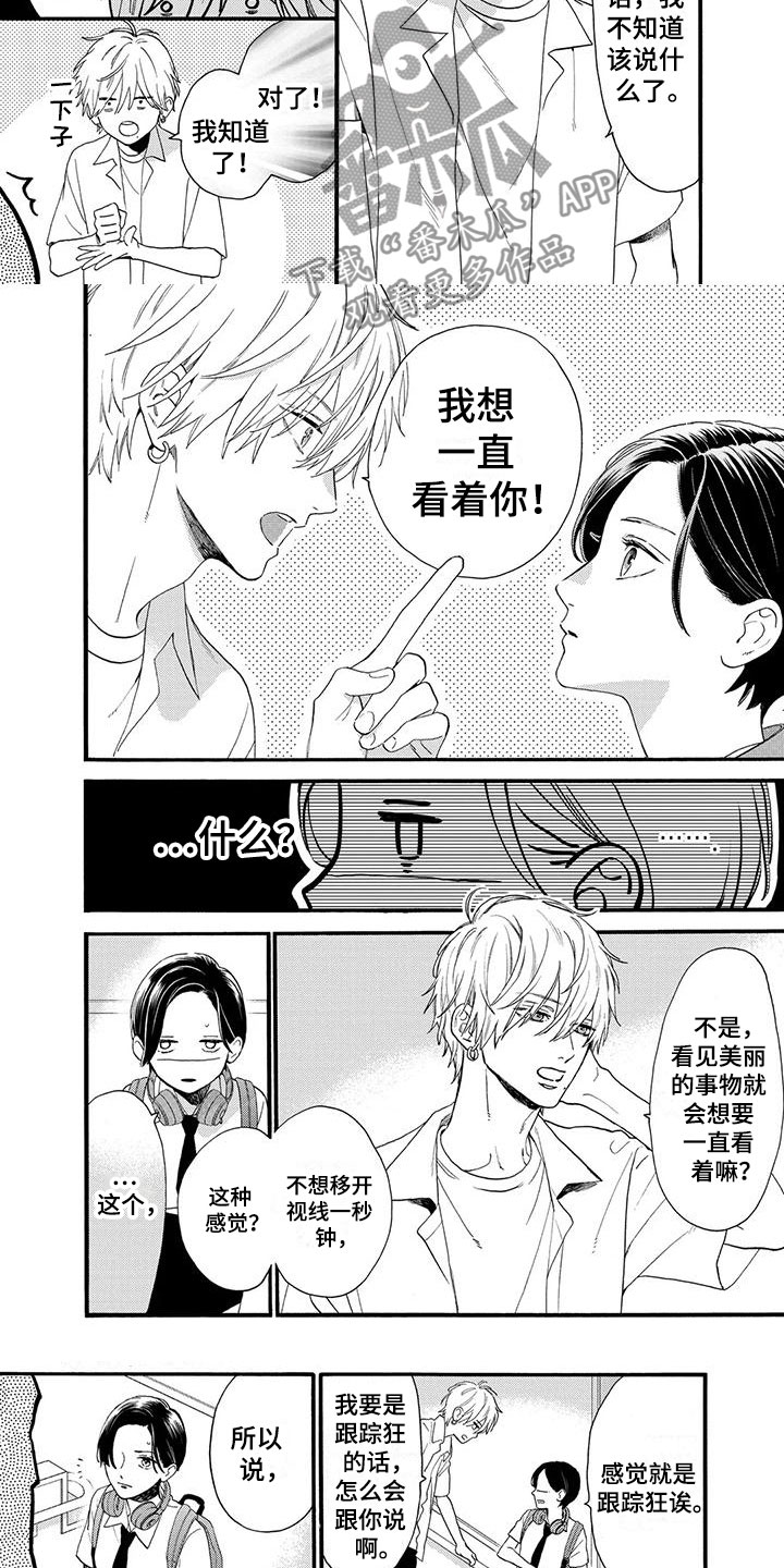 第6章：一起吃饭吧2