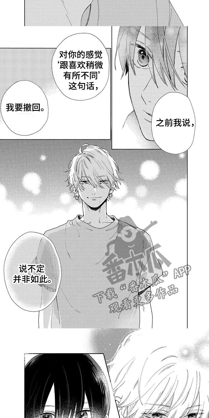 第12章：我的名字5