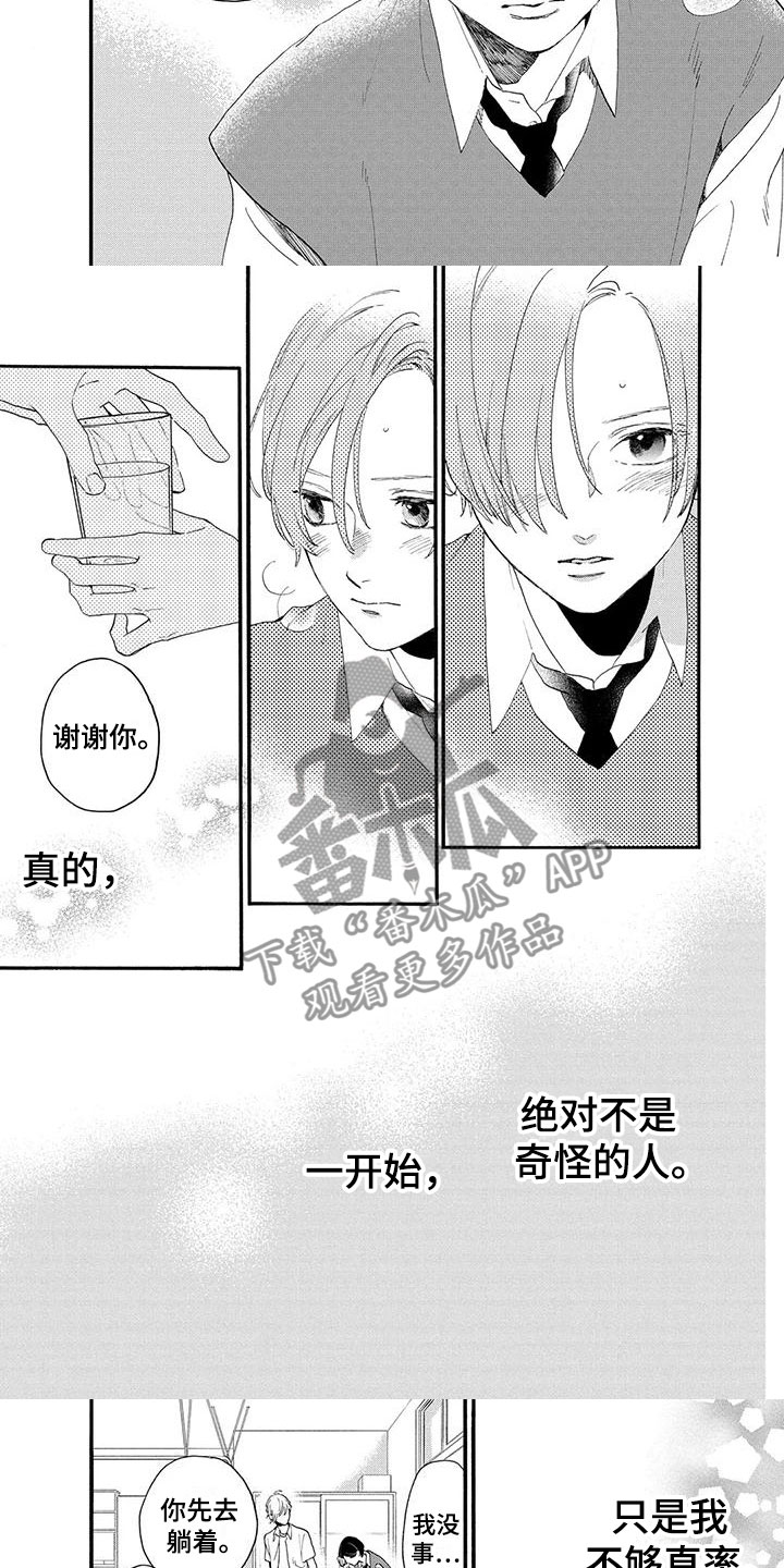 第14章：不会胡来2