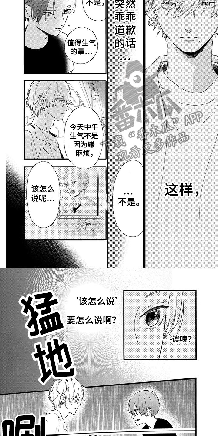 第10章：这是我家3