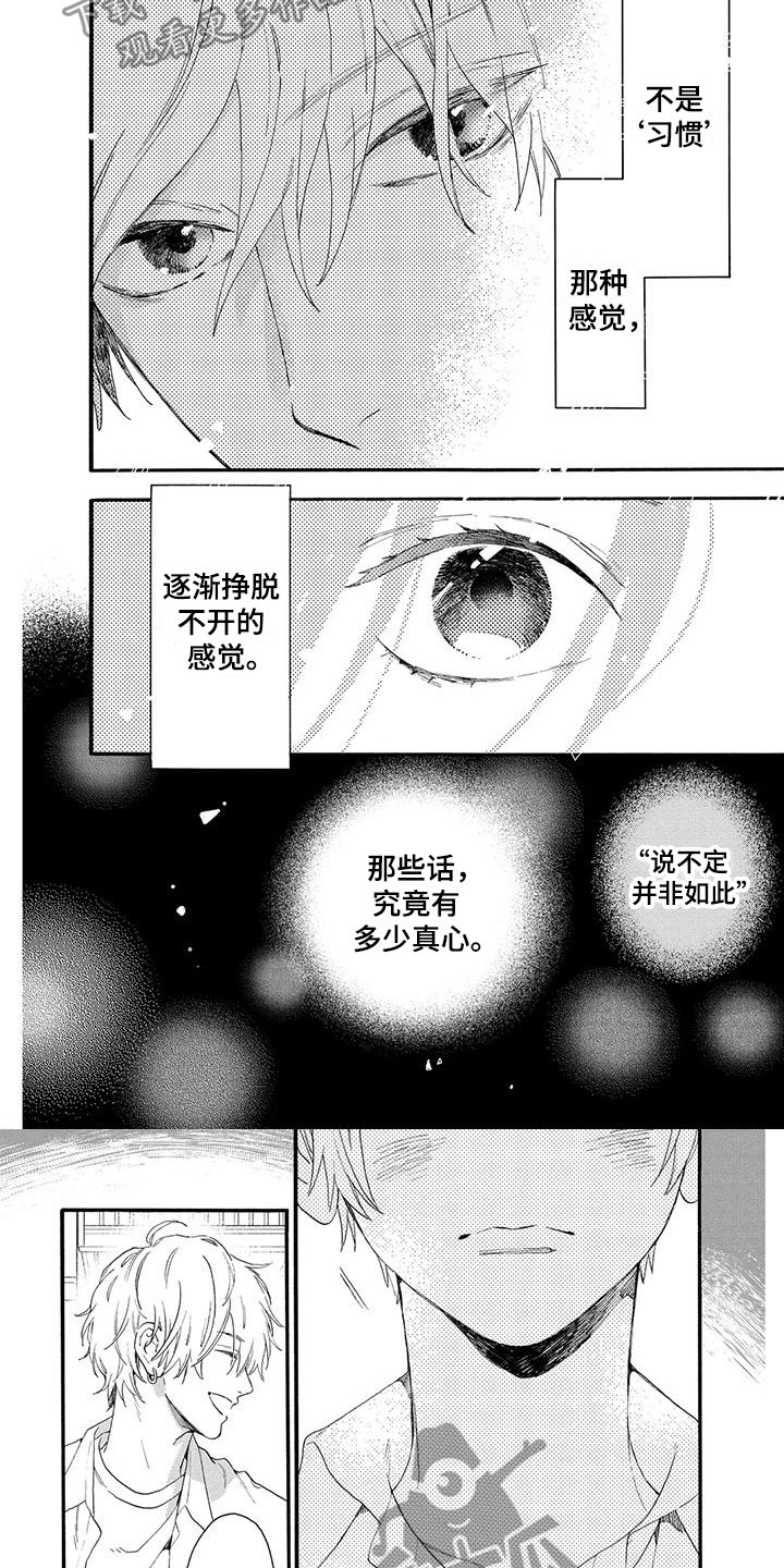 第15章：和我交往吧5