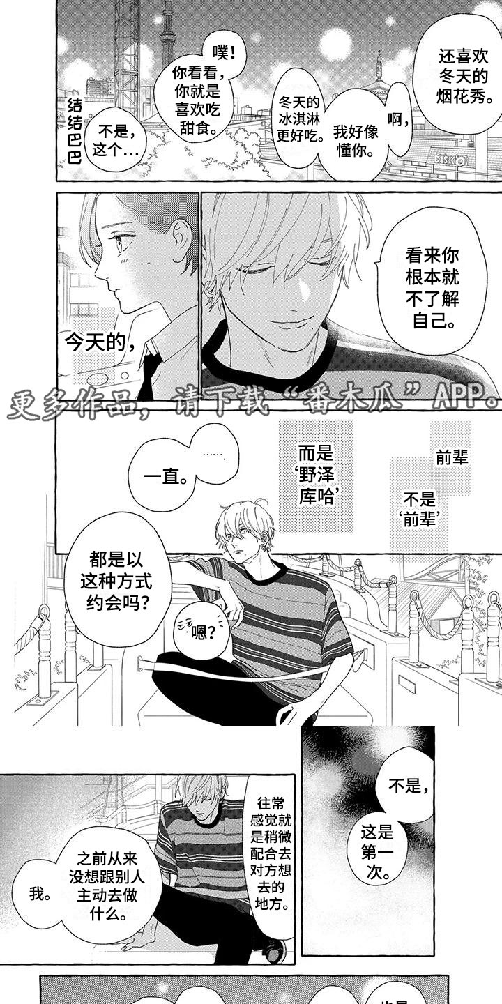 第22章：秒回0