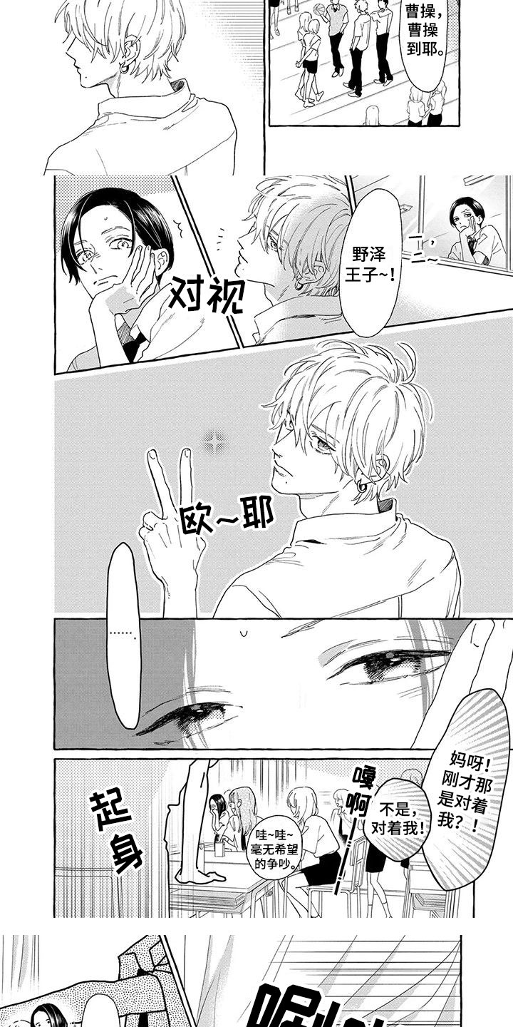 第24章：这个是爱情吗？2