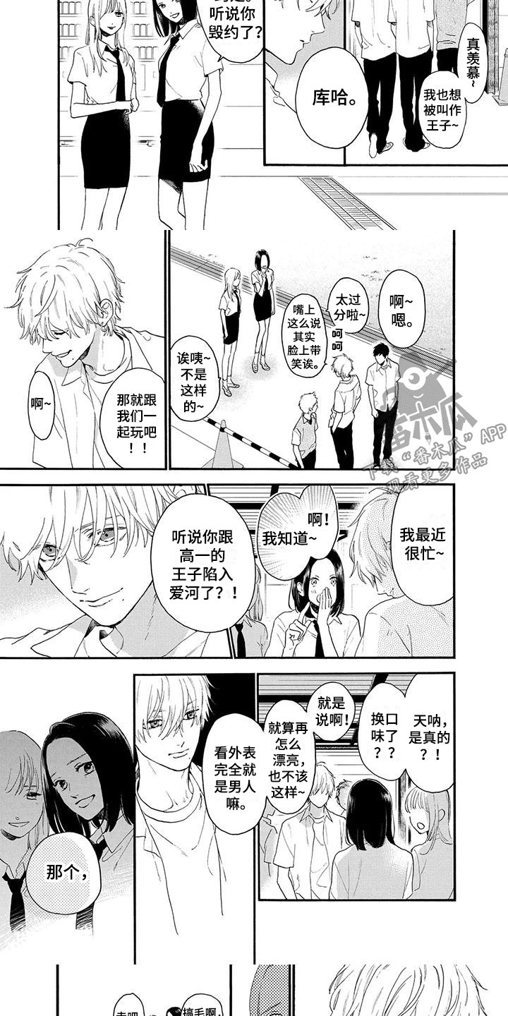 第13章：心怀不轨4