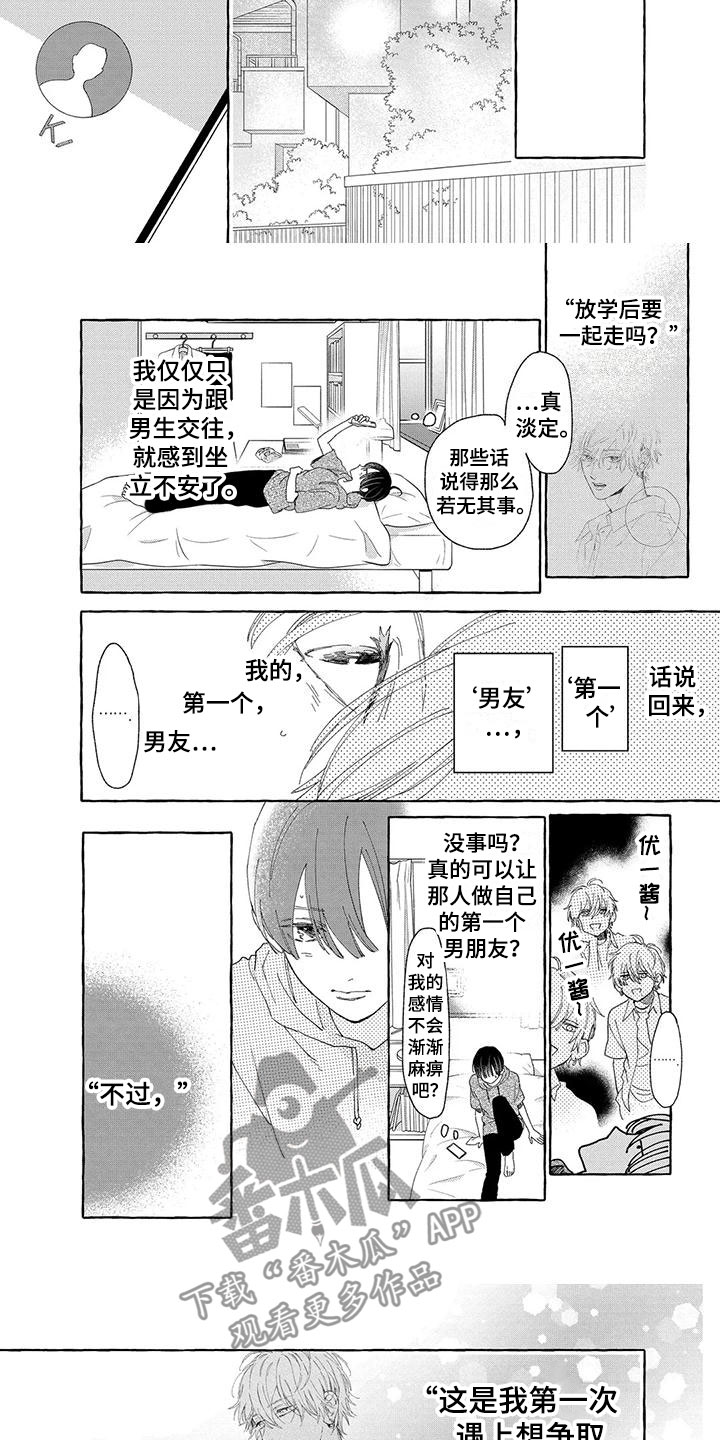 第19章：自己决定的2