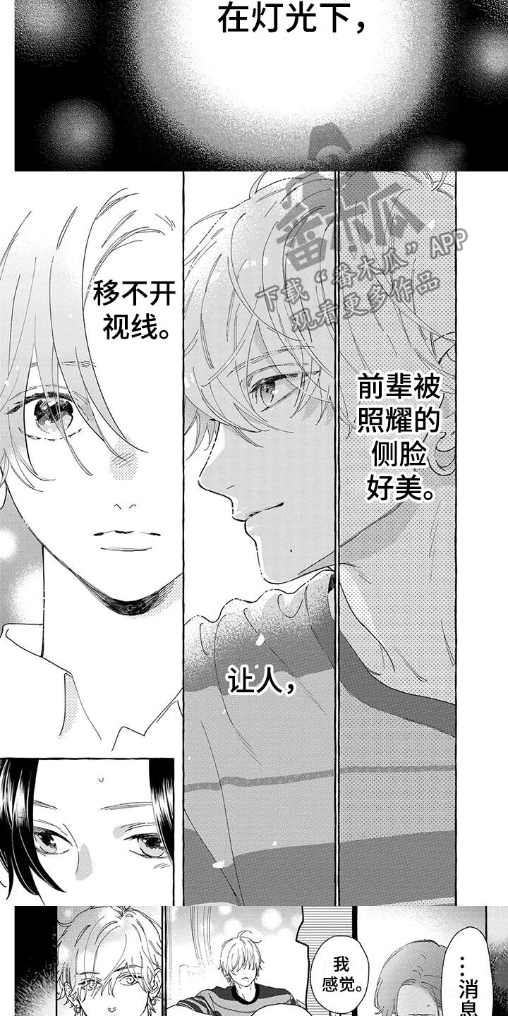 第22章：秒回2