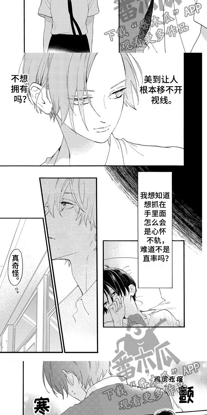 第13章：心怀不轨7