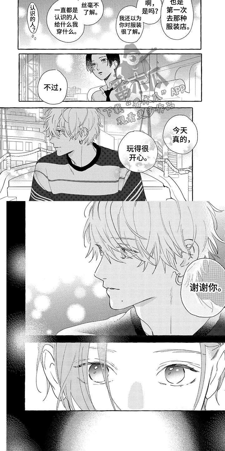 第22章：秒回1