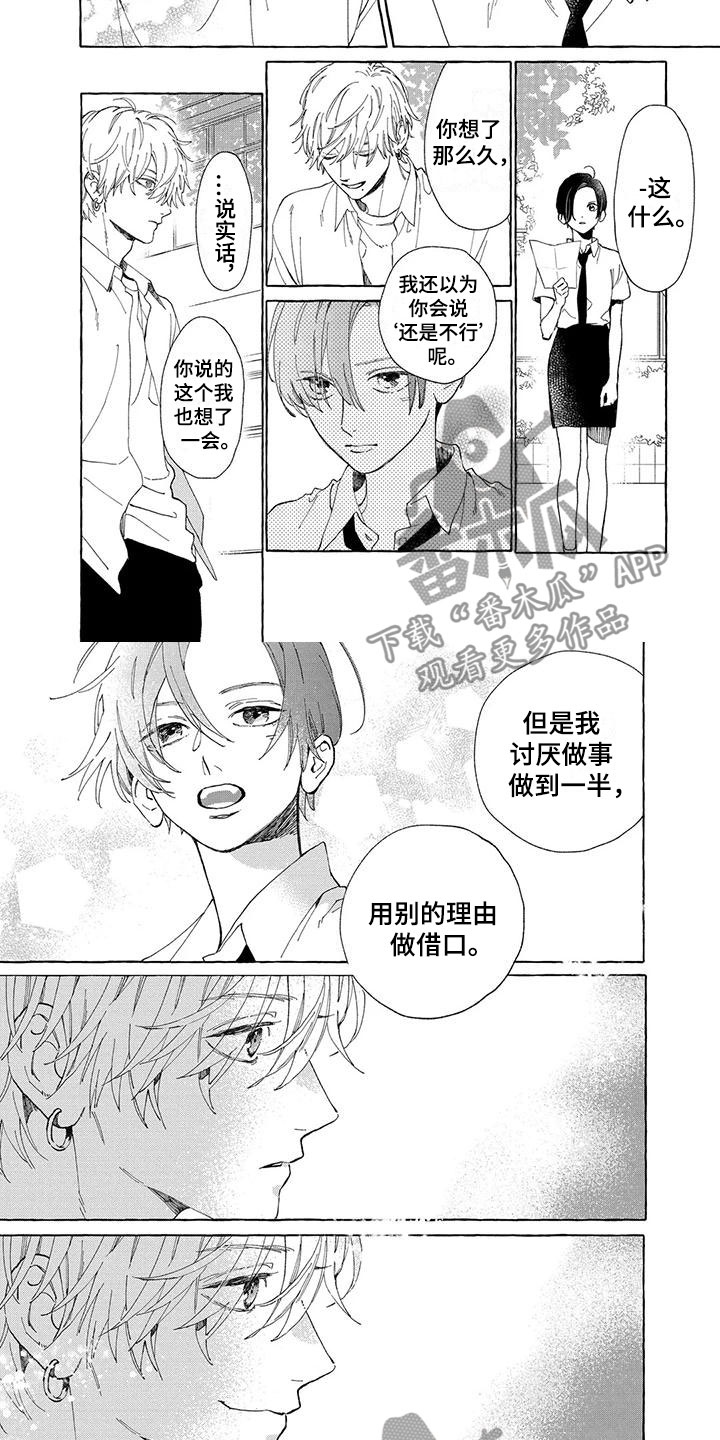 第18章：合理占有1