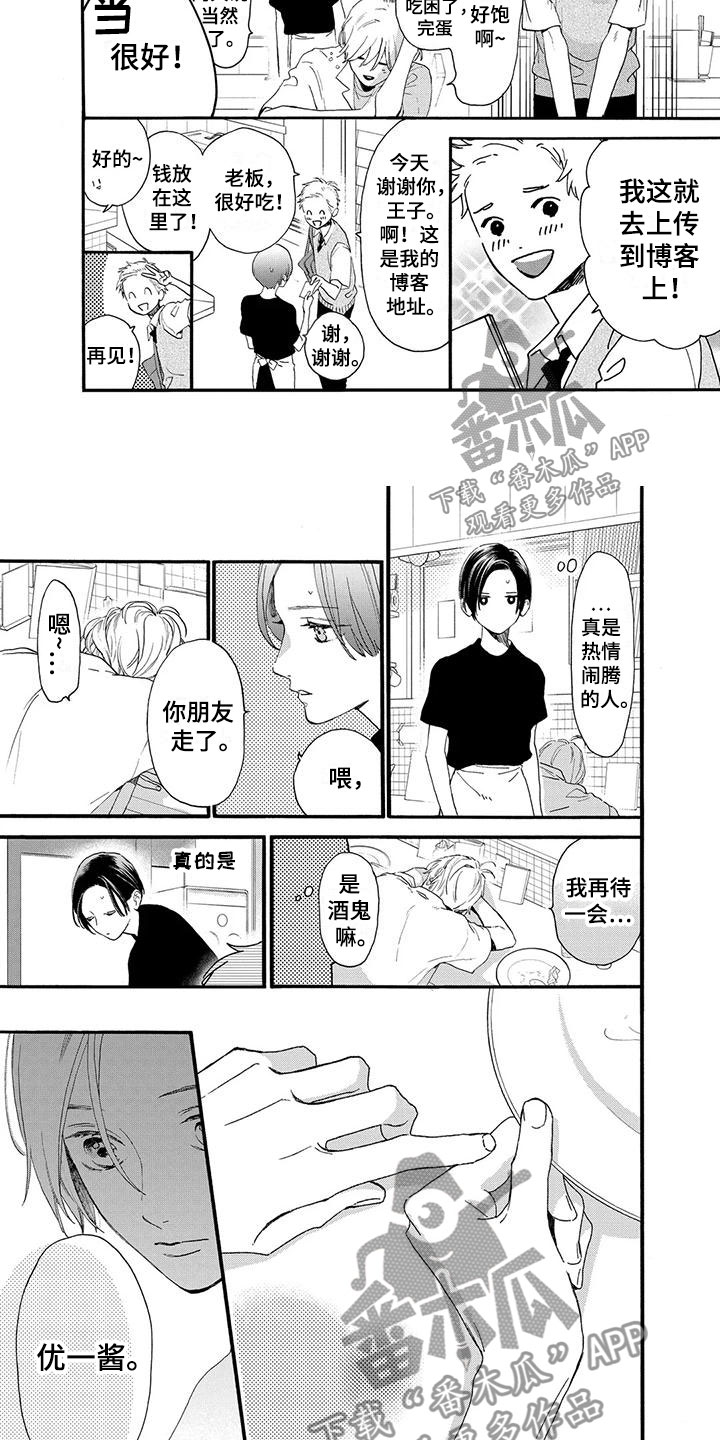 第9章：帅气的饭店4