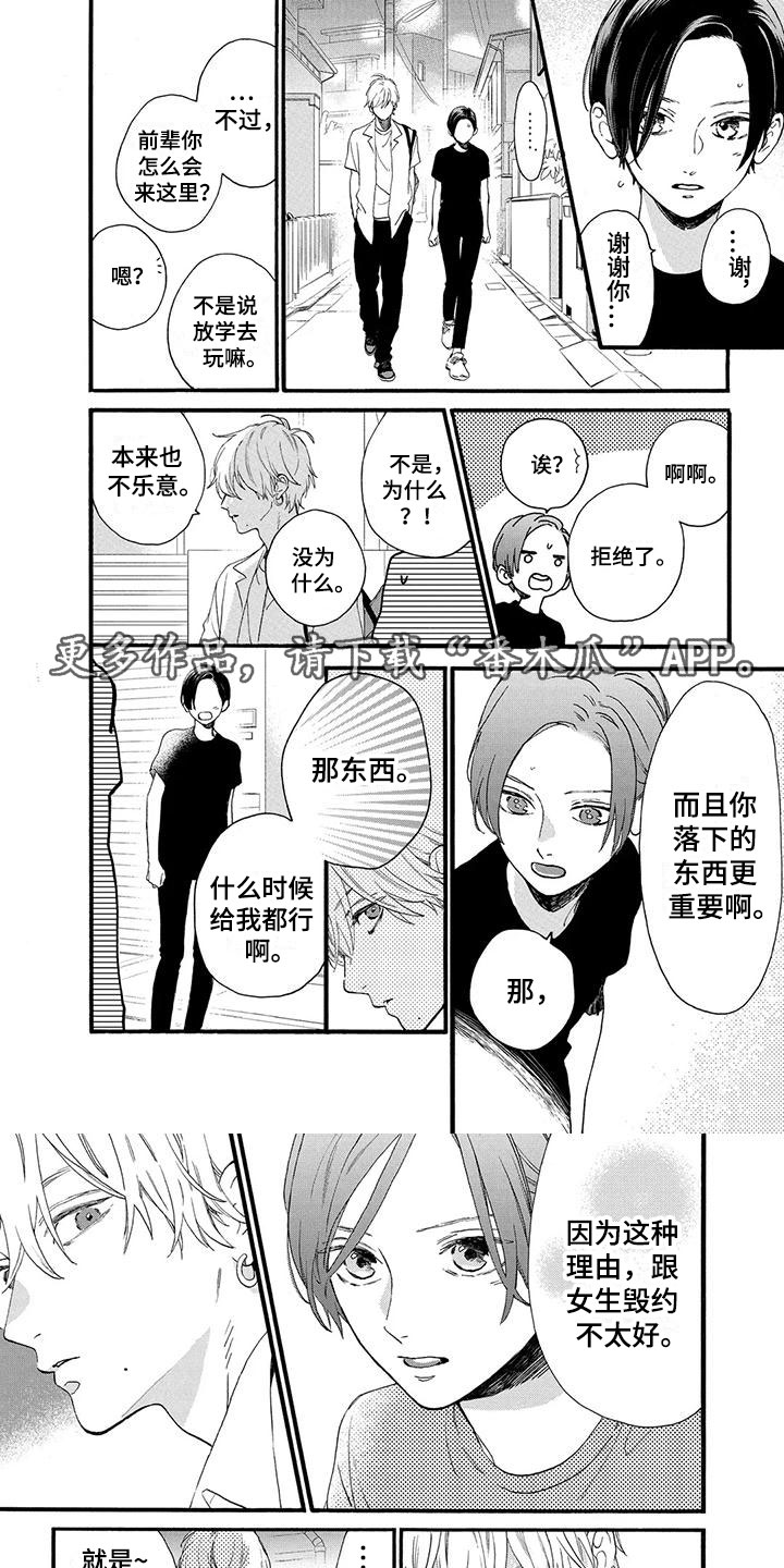 第10章：这是我家0