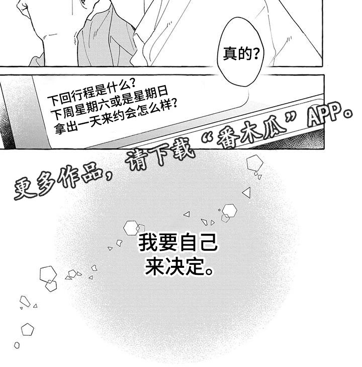 第19章：自己决定的6