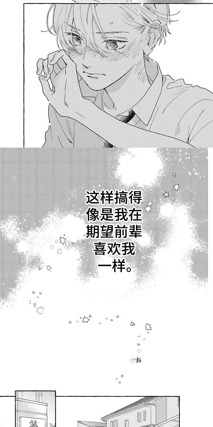 第25章：一见钟情4