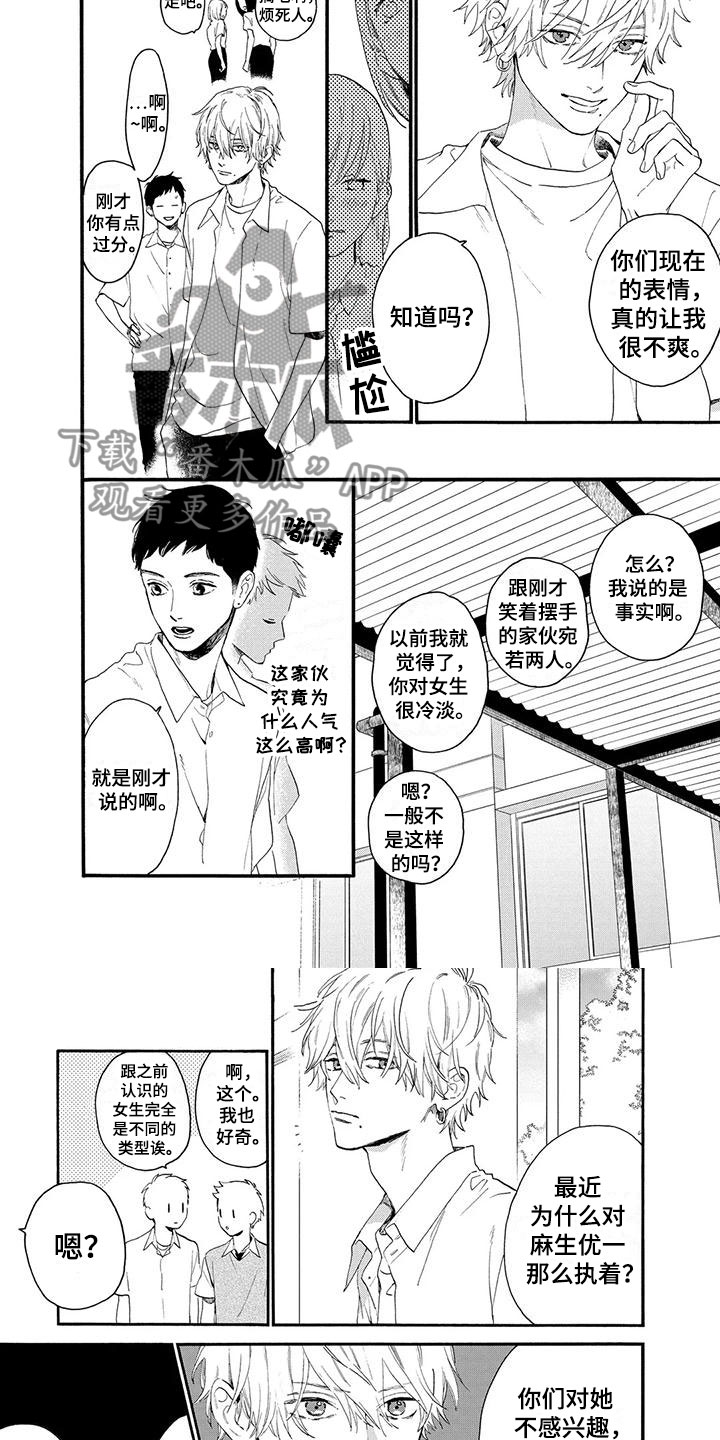 第13章：心怀不轨5