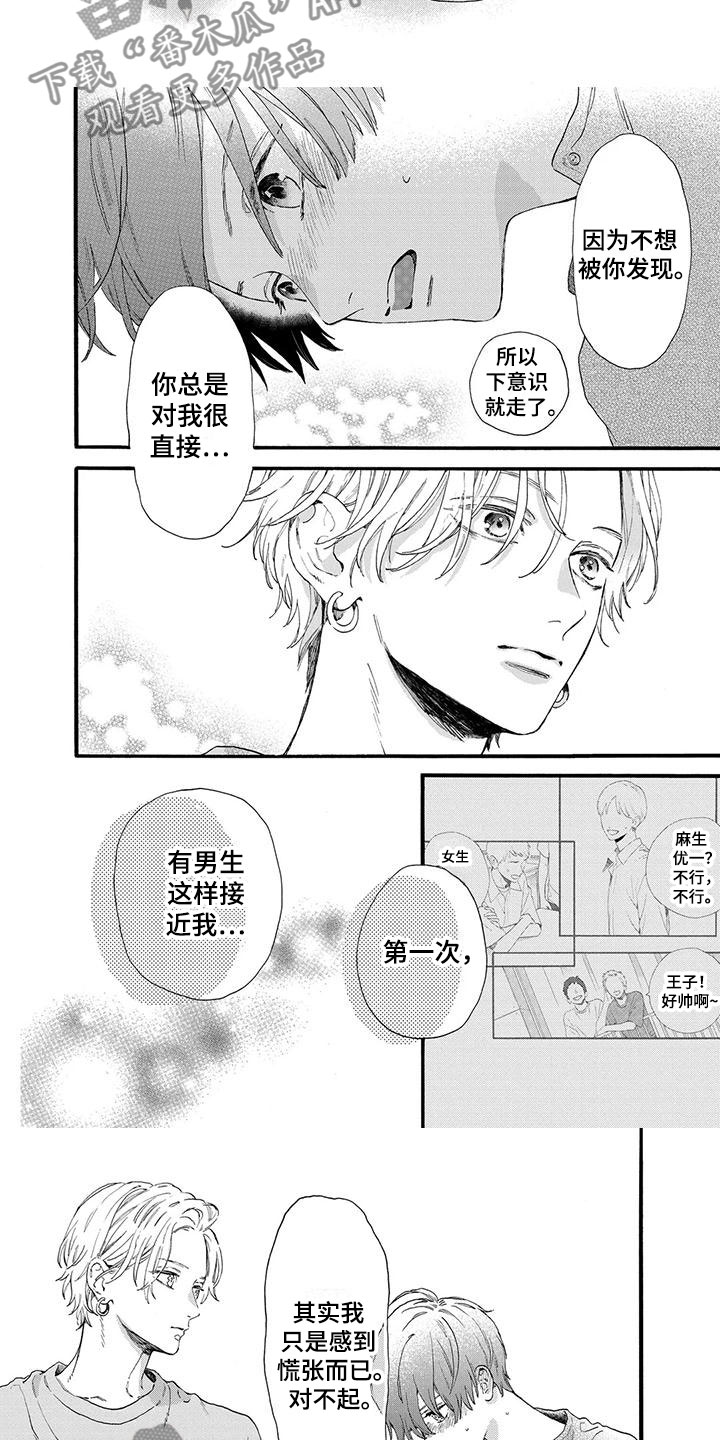 第11章：这样可以吗？5