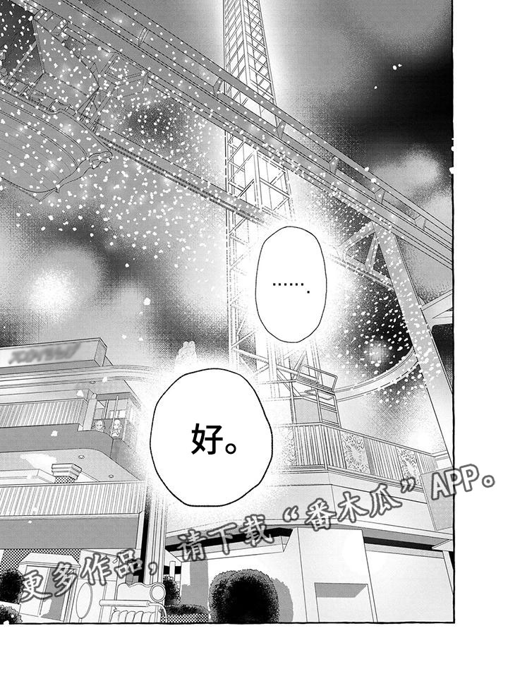 第22章：秒回8