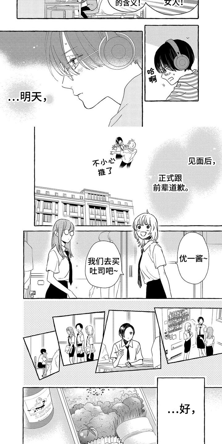 第26章：这就是爱情6