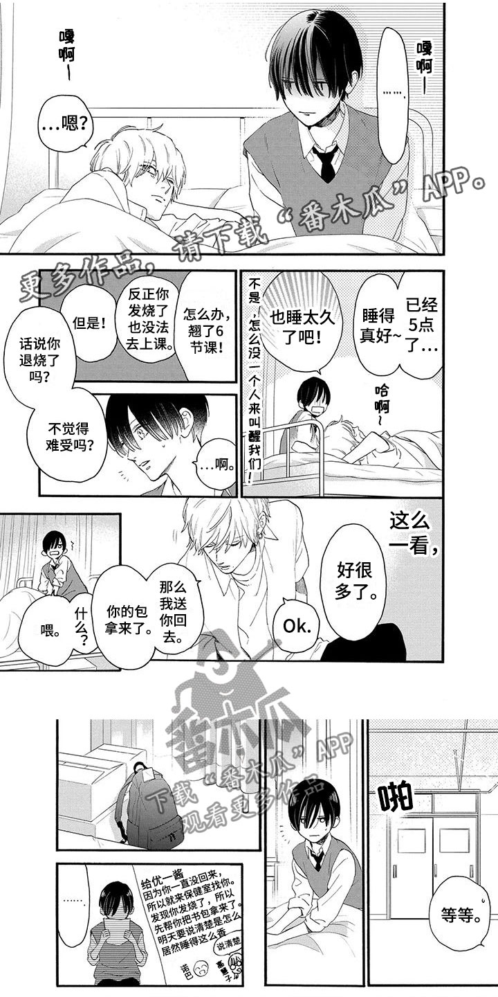 第15章：和我交往吧0