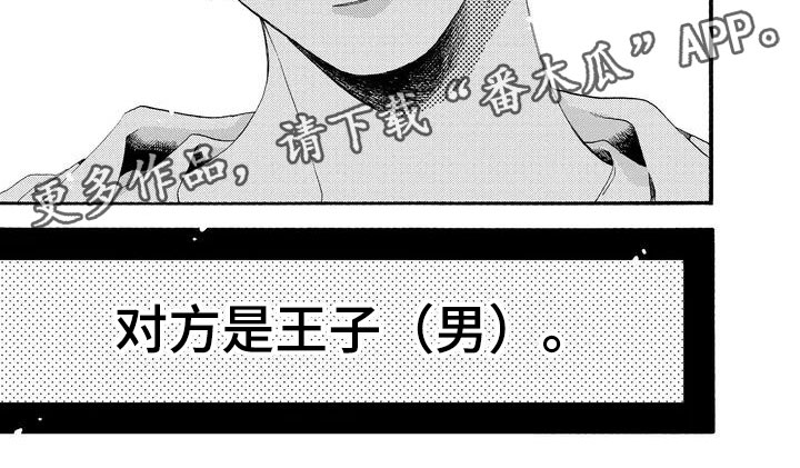 第5章：我很中意你9