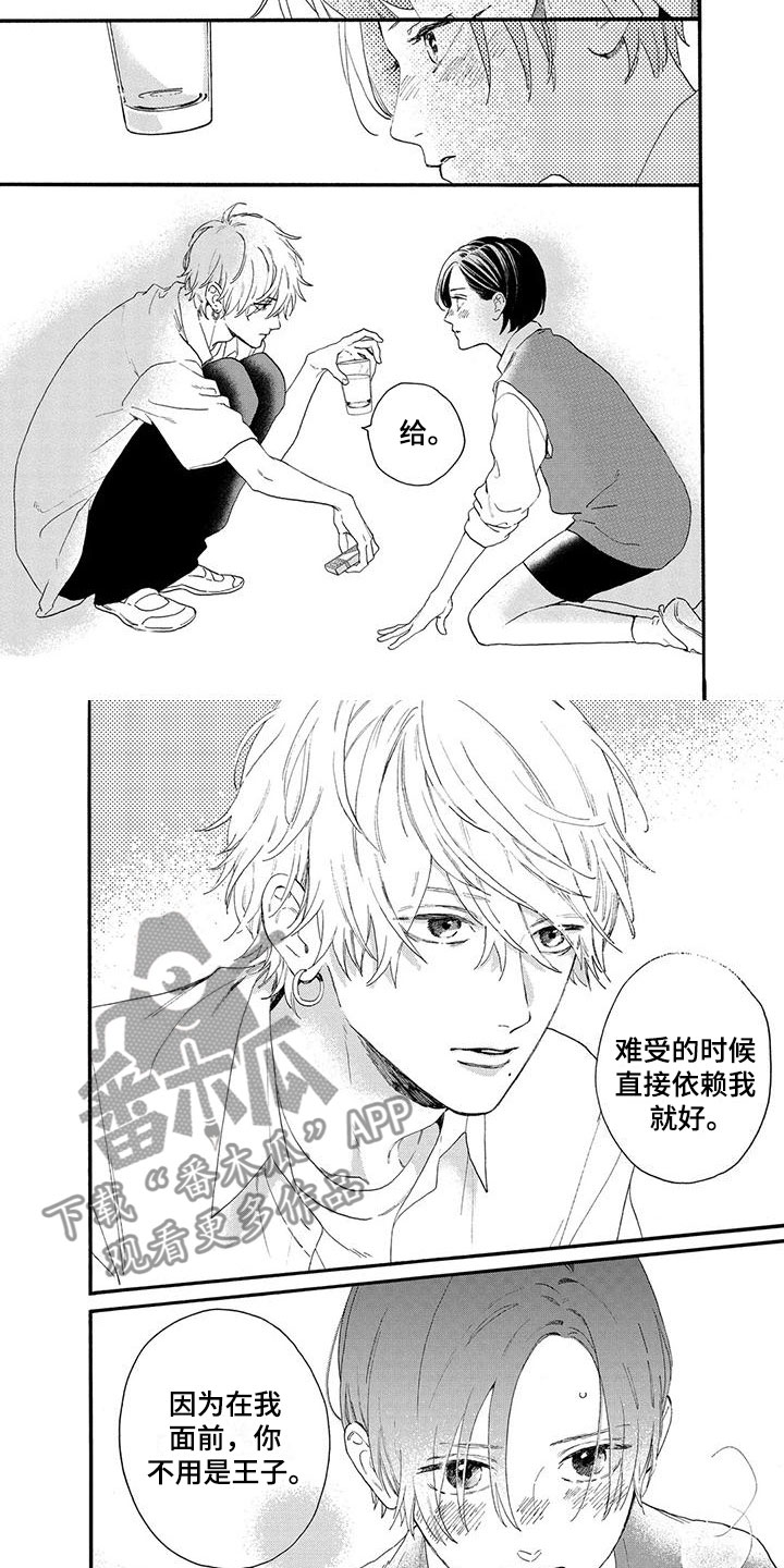 第14章：不会胡来1
