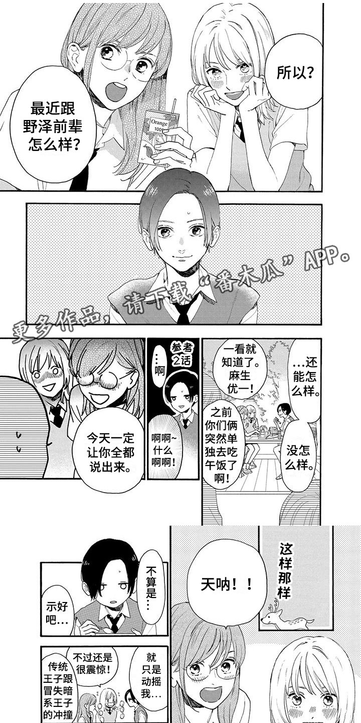 第13章：心怀不轨0