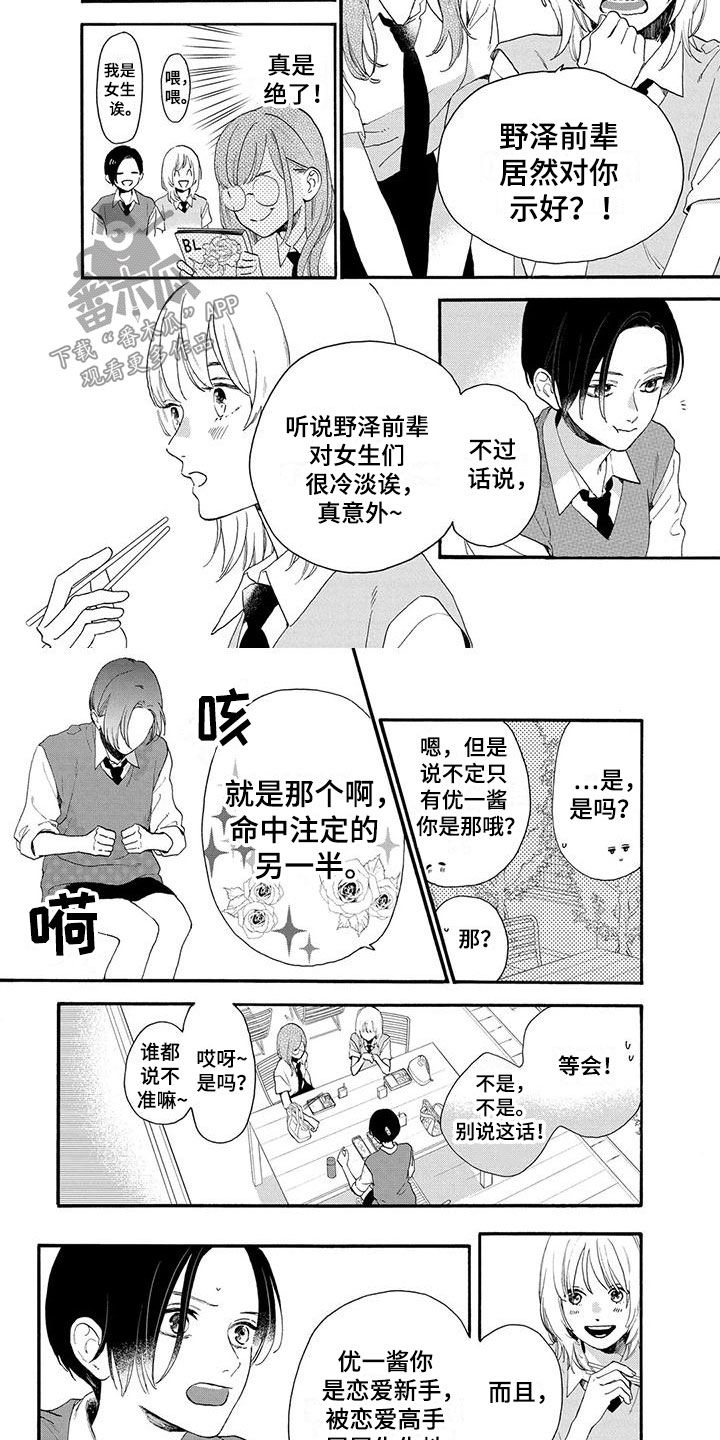 第13章：心怀不轨1